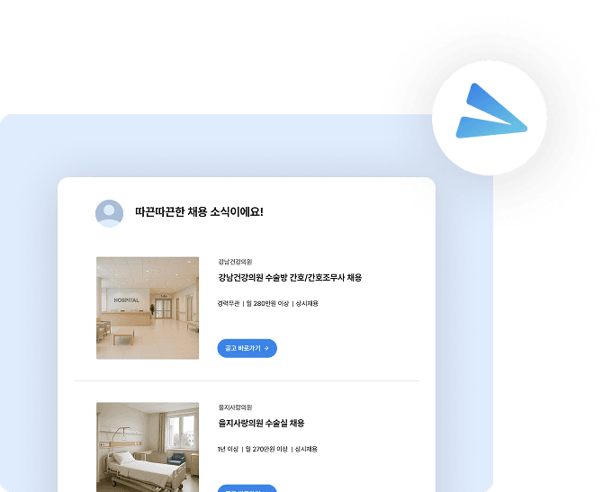 48시간 내 알림